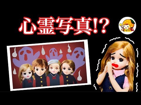 心霊写真【怖い話】 スマホで撮るとうつる女の子...