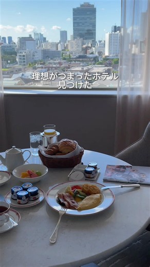 恵比寿ガーデンプレイスにあるデートホテル♡︎ウェスティンホテル東京