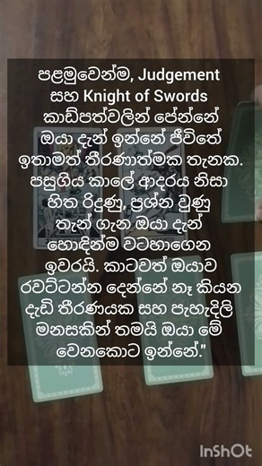 පුරහද පායපු දවසක ඔයා මේ video එක දැක්කොත් මේක ඔයාටමයි 🥺🧿tarot sri lanka, sinhala tarot reading, whit