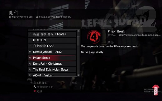 【求生之路2】L4D2进服务器教程