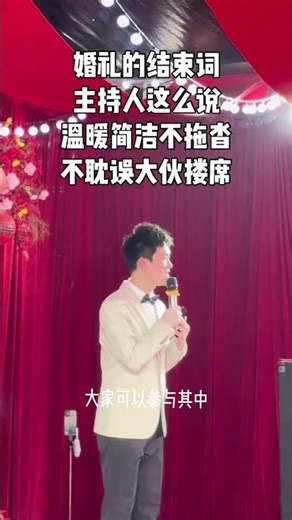 Masterful Wedding Ceremony Closing: Quick & Emotional, Don't Miss Out