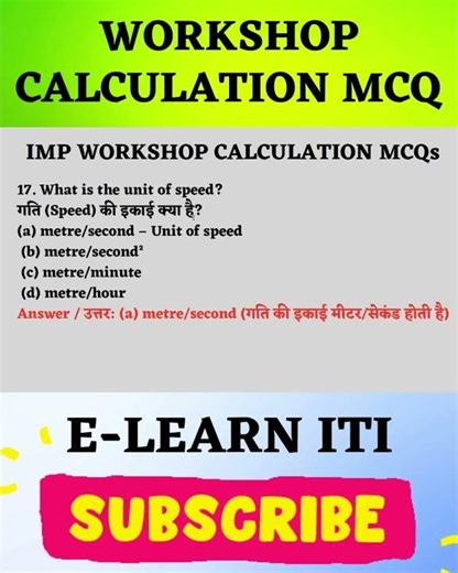 Workshop Calculation & Science MCQs | BHEL Artisan 2025 | ITI MCQ Series | #bhel | #iti | #shorts
