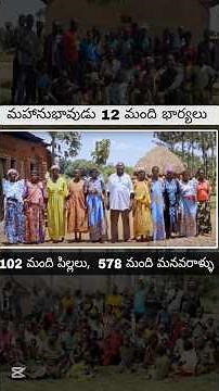 Musa hasahya kasera | 12 మంది ఆడవాళ్లకు భర్త| 102 పిల్లలకు తండ్రి | Uganda man |