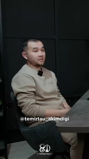 ОО "МОЙ ДОМ" on Instagram: "Жемқорлық – тек мемлекет мәселесі ме, әлде қоғамның да ортақ дерті ме? 🤔 Оның қоғамға нақты зияны қандай? 💡 Бұл құбылыс жастар санасына қалай әсер етеді? ⚖️ Жастар жемқорлыққа қарсы қандай үлес қоса алады? 🌱 Азаматтық белсенділік шешім бола ала ма? 🎙 Подкаст қонағы – Шәймағанбет Сұлтан Шоқанұлы, облыстық «Жасыл Ел» штабының жетекшісі, «Jarqyn bolashaq» қоғамдық бірлестігінің төрағасы. Жемқорлыққа қарсы күрес — тек заңмен емес, сана мен әрекет арқылы басталады. Жаң