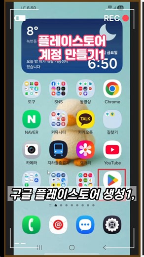 parkjongsu on Instagram: "구글 플레이 스토어 생성1(계정 만들기) 풀영상 링크 https://youtu.be/TIfngC7sbss 유튜브 부계정이나 업무용 구글 계정 만들 때 전화번호 인증하라고 떠서 불편하셨죠? 추가 계정을 만들더라도 전화번호 인증 없이, 무제한으로 만드는 2가지 방법을 아주 쉽고 확실하게 알려드리겠습니다. #구글계정 #구글계정만들기 #구글인증#구글계정무제한#구글계정여러개#구글계정무한 #구글보안정책 #전화번호인증 #부계정 #업무용계정 #유튜브부계정 #계정관리 #구글정책 #계정보안 #인증요구 #계정가이드 #구글설정 #계정추가 #정책정리 #구글계정추가 #계정운영 #보안인증 #전화번호인증없이계정#마케팅길라잡이 마케팅 길라잡이 5분 특강 바이럴 마케팅을 비롯한 디지털 마케팅 컨설턴트로서 마케팅 운영에 필요한 다양한 팁들을 알려주고자 합니다. 전화 문의 : 02-6337-4065 마케팅 및 기타 문의 : itemfree@marketingpark.co.k