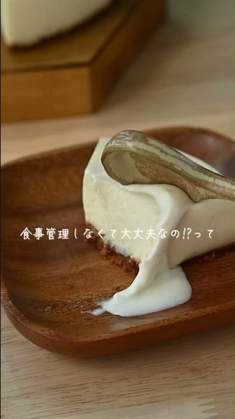 豆腐で作る濃厚チーズケーキ !🍰 #簡単レシピ #料理