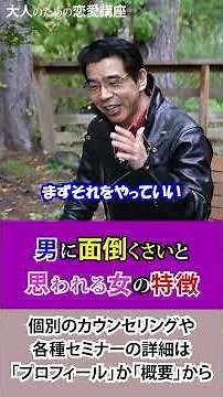 男が面倒くさいと思う女の特徴。愛した女を面倒くさくなる男性心理。 #男性心理 #恋愛 #面倒くさい