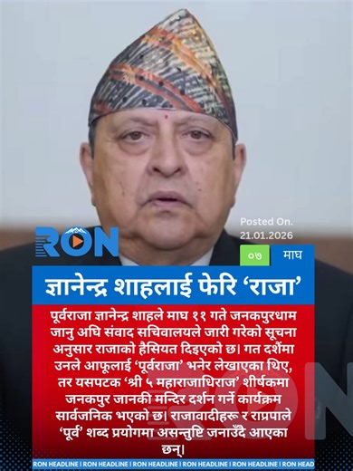Nepal's Gyanendra Shah Referred to as 'King' Again