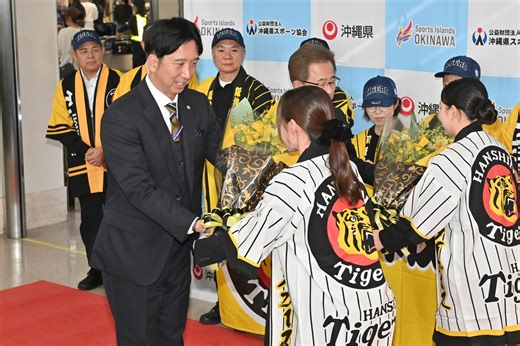 セ・リーグ王者阪神が沖縄入り　あすから春季キャンプ　虎ファンが那覇空港に集結、藤川監督らに拍手と歓声【動画あり】 | 沖縄タイムス＋プラス