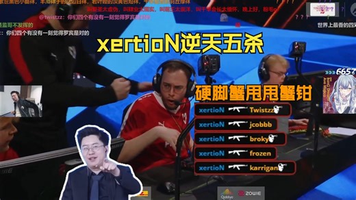 玩机器看XERTION逆天五杀ACE 硬脚蟹甩甩蟹钳