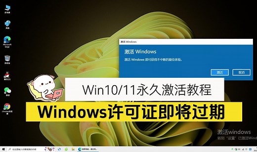 windows许可证即将过期怎么办，教你三种处理方法