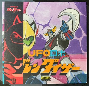 Shunsuke Kikuchi - Ufo Robot Grendizer TV BGM Collection