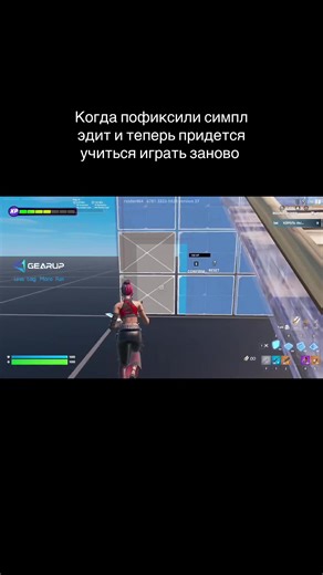 Learning to Play Fortnite Again After Simple Edit Fix