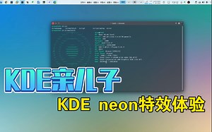 基于 ubuntu的Linux KDE neon 5.21.3特效体验