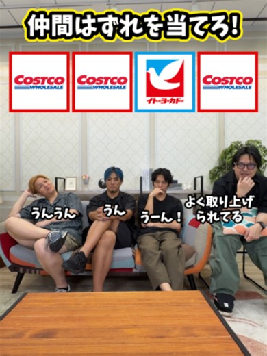 人狼ショート: お題の違う仲間はずれは誰だ! 庶民の味方編