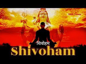 Shivoham-शिवोहम Mantra Chant 1008 Times | Meditation Music