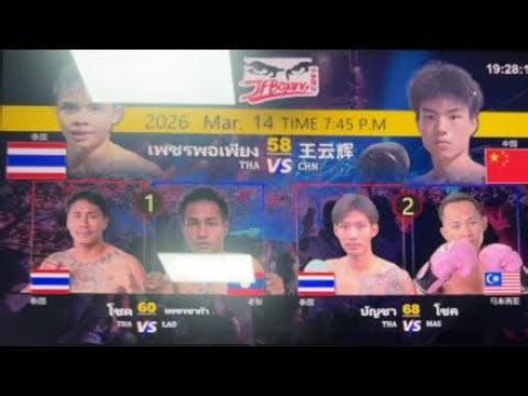 @unfarangenasie 🥊 4K Muay Thai Live – Thailand 🇹🇭 vs Laos 🇱🇦 USA 🇺🇸 China 🇨🇳 | JF Stadium