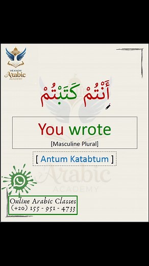 85K views · 2.1K reactions | Take your free trial lesson today! 邏 Contact us to start! ‍ | We Know Arabic Academy | Facebook