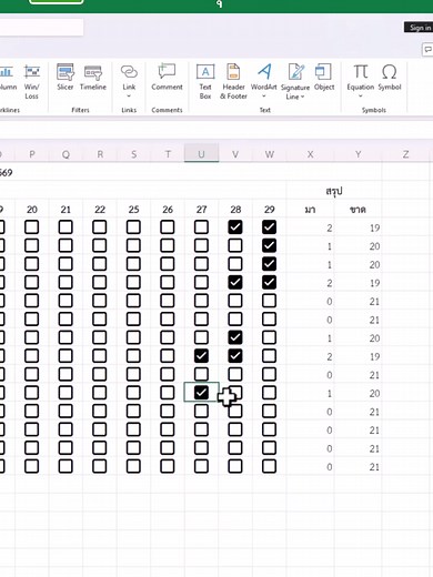 ทำตารางเช็คชื่อรายเดือน ใน Excel พร้อมสรุปวันมาและวันขาด #exceltips #exceltricks #excel365 #ดีครับดอทคอม