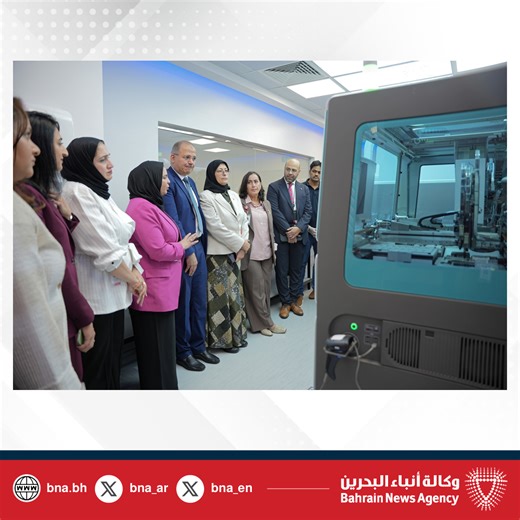 Bahrain News Agency on Instagram‎: "Government Hospitals CEO inaugurates Molecular Laboratory in Salmaniya Medical Complex Manama, Nov. 6 (BNA): Dr. Mariam Adhbi Al Jalahma, CEO of Government Hospitals, inaugurated the new Molecular Laboratory at the Laboratory Department of Salmaniya Medical Complex. The opening of the Molecular Laboratory is part of ongoing efforts to develop laboratory and diagnostic services in government hospitals, in line with the directives of the Supreme Council of Healt