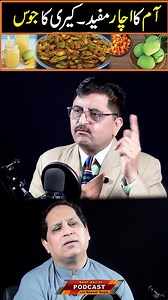 62K views · 1.4K reactions | Pickled Mango is Beneficial! .. #DrJamilMehravi #NaeemSaqib #MangoPickle #HealthBenefits #TraditionalFoods #DesiRemedies #SummerFoods #PickleLovers #AamKaAchar #NaturalHealing #DesiTaste #HealthyEating | Naeem Saqib | Facebook