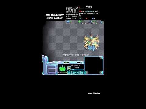 [강은혜 생방송 LIVE] 스타 팀플 빨무 모든미션환영 ㅇ0ㅇ