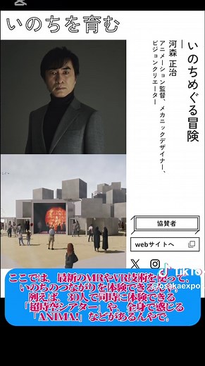 大阪万博のシグネチャーパビリオンとは？