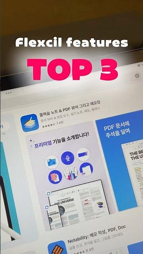 Here’s Flexcil features TOP 3 🤟🏻Wanna be a Flexcil master? Use these features! #flexcil #tablet