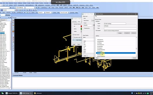 PDMS技巧——定义颜色规则