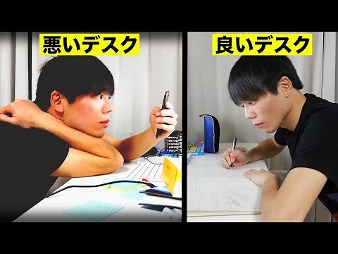 勉強効率が爆上がりする「作業デスク」の作り方