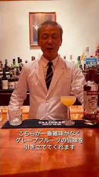 How to Make a Truly Delicious Salty Dog
