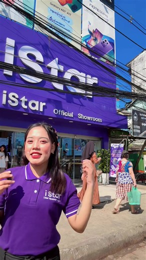 2026 မှာ iStarMobile ရဲ့ အသစ်သော ယူနီဖော်မ်များ