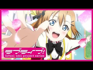 「ラブライブ！」TVアニメ2期 アニメーションPV集 前編【スクスタリリース記念！】