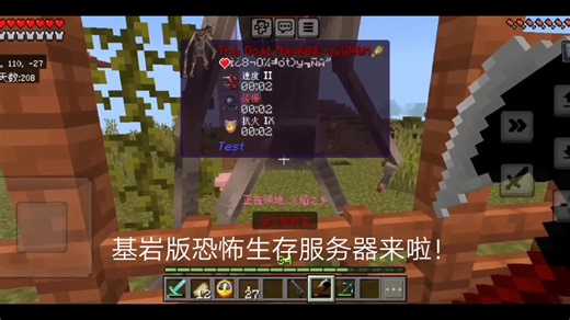 基岩版1.21.2恐怖生存服务器招人了！带插件，丰富新手礼包