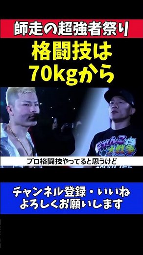 青木真也 プロ格闘技は70kgから！50kg台や60kg台前半はプロじゃない【RIZIN師走の超強者祭り】