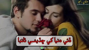 4.8K views · 658 reactions | شاعري لاء راپطي ڪندا 03127908100 #Download_video_this_link https://youtu.be/ty-hxpXBMAY | Sindhi Song HD | Facebook