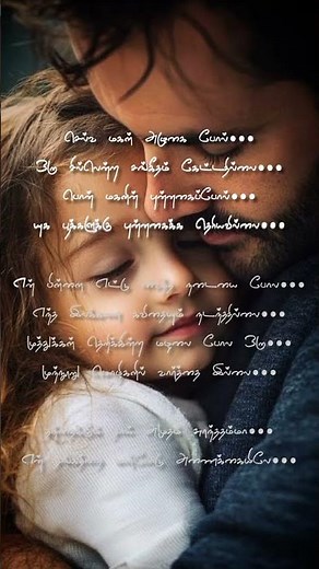 💞Vaa Vaa En Devadhai💞Abhiyum Naanum💞Vidyasagar💞Vairamuthu💞Prakash Raj💞 Trisha💞