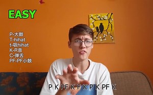 MSH帮你强化Beatbox基础[新手/中手向技巧段子][中文字幕]