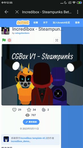 CGboxv1——Steampunks