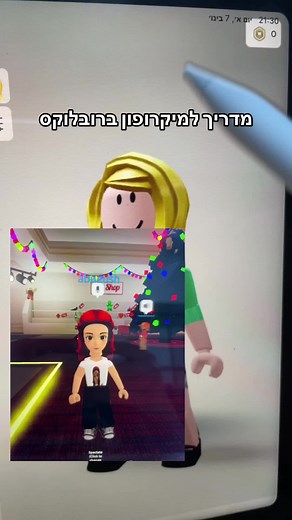 מדריך להפעלת מיקרופון בRoblox
