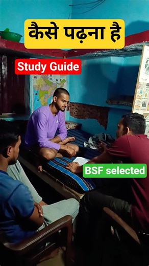 My brother Bsf Selected study guide | Study guide Selected Brothers #ssc #exam #study #guide #army