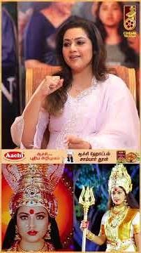 எனக்கு 'பாளையத்து அம்மன்' படம் ரொம்ப Challenging-அ இருந்தது! - Actress Meena | Cinema Vikatan