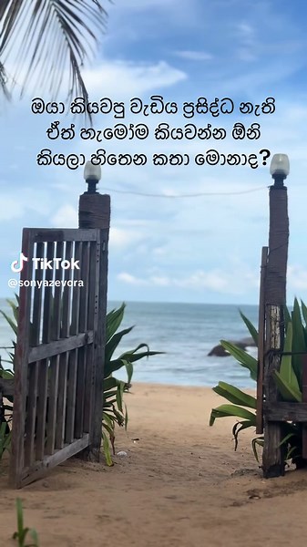 #wattpadstories #wattpadsinhala #kasthurisuwanda #sinhalabl #sepalika