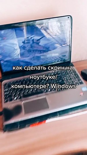Как сделать скриншот на ноутбуке/ПК