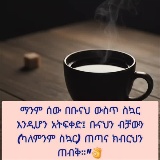 #muslim #ethiopian_tik_tok🇪🇹🇪🇹