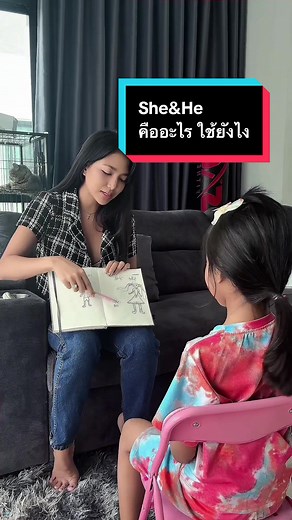 สอนลูกให้จำได้ง่ายๆ ลองให้ลูกแปลไทยเป็นอังกฤษ ❤️ #เรียนภาษาอังกฤษ #สอนลูกพูดอังกฤษ #baby #family #cute