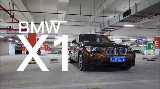 城市猎人—BMW X1(E84)