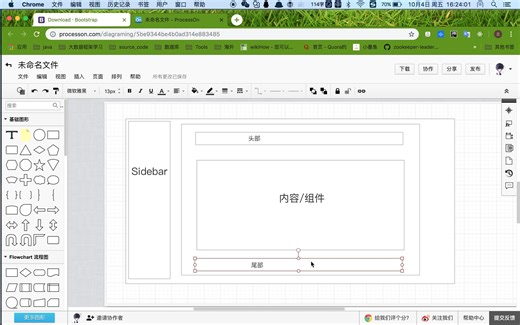 bootstrap后台系统布局(flex管理系统布局)