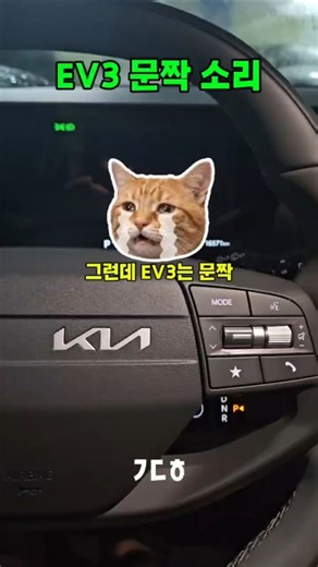 EV3 문짝소리 #ev3 #ev3에어롱레인지