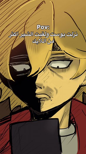 رياكن شاك بخويك بسام - عالم أوبى